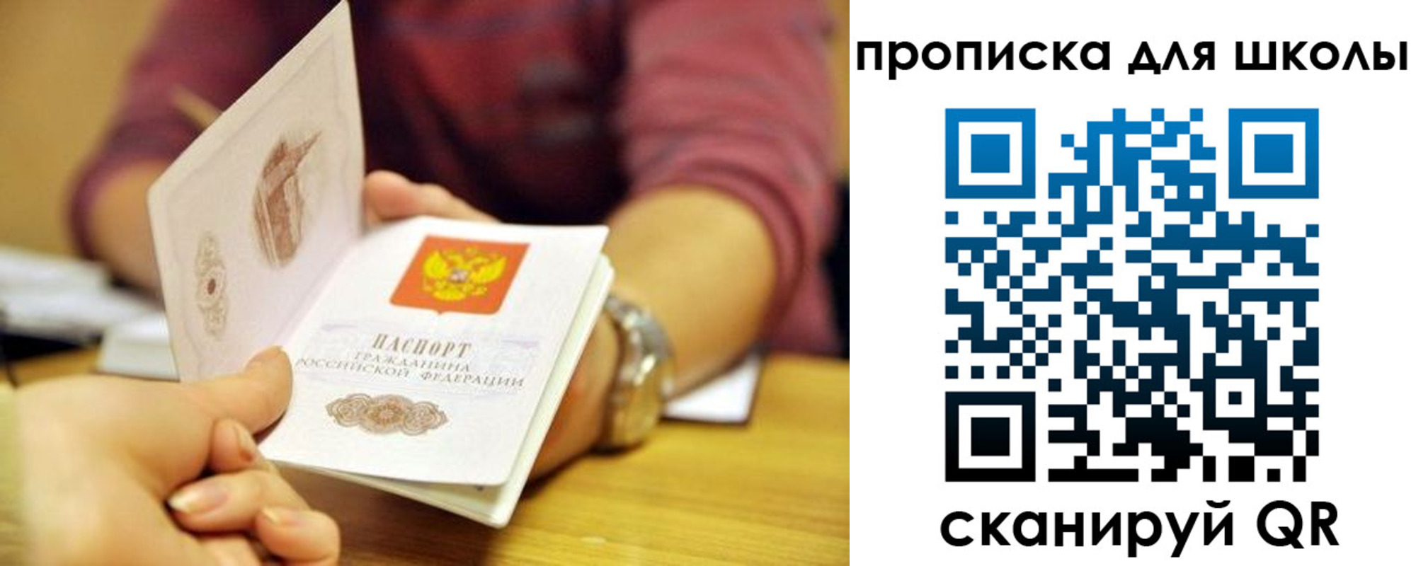 прописка гарантия в Агиделе