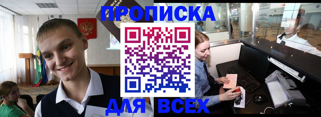 временная регистрация в Агиделе