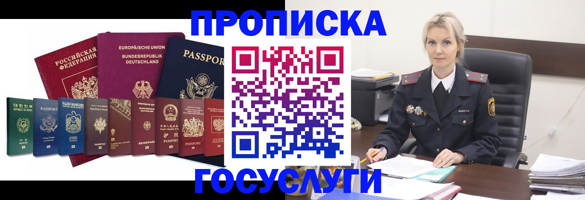 временная регистрация гарантия в Агиделе