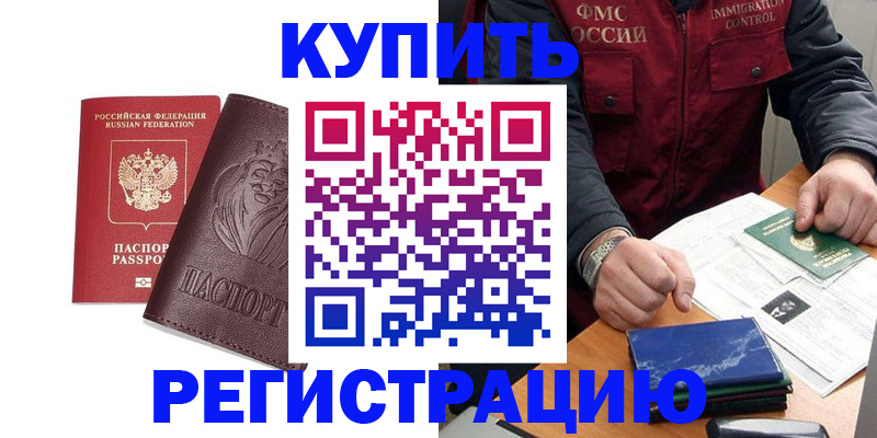 прописка от собственника в Агиделе
