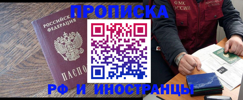 прописка штамп в Агиделе