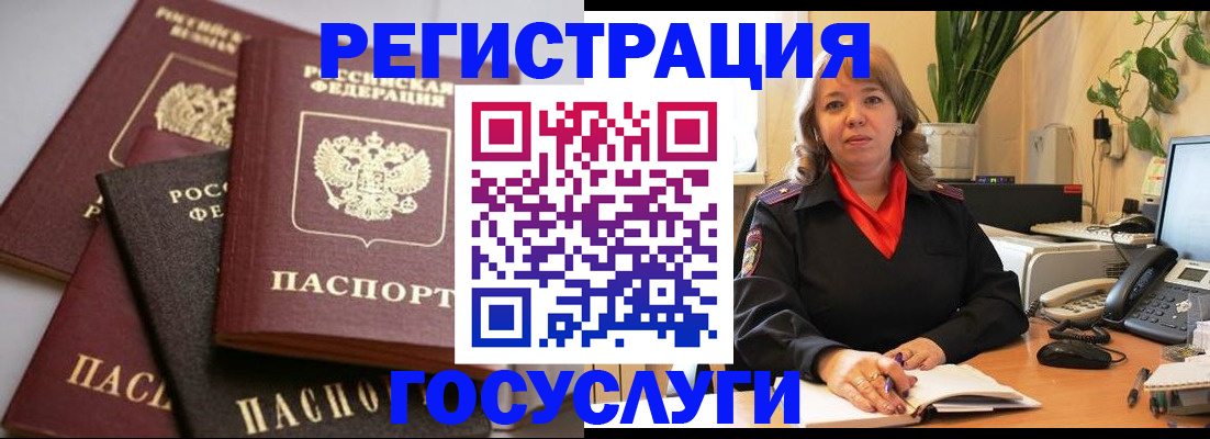 прописка 2025 в Агиделе